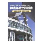  препятствие год золотой . диагностика документ эпоха Heisei 27 год 7 месяц версия 