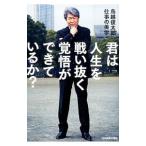 .. жизнь . битва ... разрешение .......?| птица .. Taro 