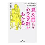 [ внешность ] только . сердце. 9 сломан . понимать!| Shibuya . три 