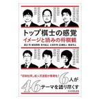  верх ... ощущение ~ образ . считывание. shogi .~| Watanabe Akira 