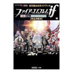 ファイアーエムブレムif／任天堂