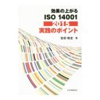  эффект. сверху ..ISO 14001:2015 практика. отметка | Yoshida . история 
