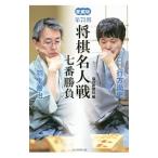  shogi эксперт битва 7 номер состязание no. 73 период | каждый день газета фирма 