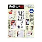  старательно сделал письмо . открытка . мочь написать книга