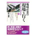  регион промышленность. [ площадка ]. line . no. 8 сборник |. полный .