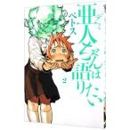 . человек Chan. язык . хочет 2|petos