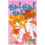  Da! Da! Da! [ Nakayoshi 60 anniversary commemoration версия ] 7| река . прекрасный .