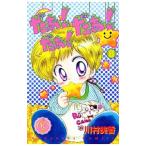  Da! Da! Da! [ Nakayoshi 60 anniversary commemoration версия ] 8| река . прекрасный .