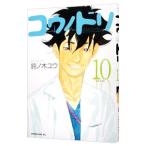 kounodoli10| колокольчик no дерево yuu