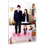 DVD／映画 先輩と彼女 メモリアルフォト＆DVD