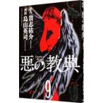  плохой. ..9|. гора Британия .