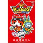 妖怪ウォッチバスターズ Amazon 楽天 ヤフー等の通販価格比較 最安値 Com