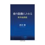  ночь. тамбурин без тарелочек перемещение ....| запад ..
