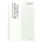  один город ....!! максимально высокий .. чёрный ..|....