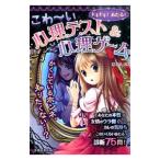  Doki-Doki!...!..~. психологический тест & менталитет игра |...