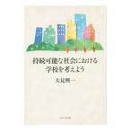 .. возможный общество что касается школа . мысль для | большой видеть . один 