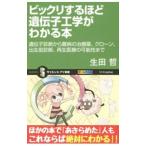 удивительный делать примерно ... инженерия . понимать книга@| сырой рисовое поле .