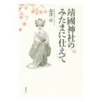 . страна бог фирма только изредка ...| Yuzawa .