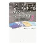  бейсбол Note . писал Koshien 3| средняя школа бейсбол dot com 