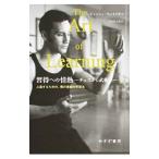 . выгода к страстность |WaitzkinJosh