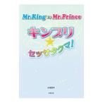 Mr．King vs Mr．Prince