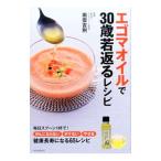 �G�S�}�I�C����30�Ύ�Ԃ郌�V�s�^��_�g��