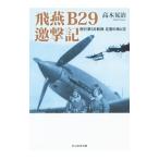 ..B29.. регистрация | высота дерево ..