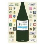 chi... sake магазин 33. история | средний .. выгода 