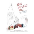  сон. бутылка. средний .|GoldmanSeth