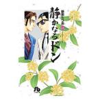  тихий . становится Don 43| новый рисовое поле ...