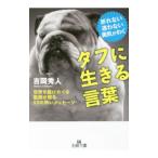  жесткий . сырой .. слова мир ...........50. .. сообщение | Yoshioka превосходящий человек 