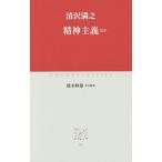 . бог принцип другой | Kiyoshi . полный .