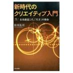  новый времена. klieitib введение | Matsumoto ..