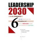 LEADERSHIP 2030|VielmetterGeorg