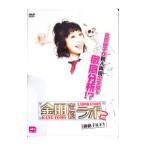 DVD／金朋声優ラボ2 FILE．1