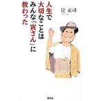  жизнь . важный . - все [. san ].....|. правильный .