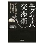 yudaya тип переговоры .| стрела часть правильный осень 