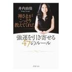  бог ... тайно объяснить ... чуть более .. скидка ...47. правило |. внутри ..