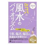 Dr.kopa. фэн-шуй. биоритм 2016 год | Kobayashi ..