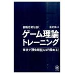  стратегия ..... игра теория тренировка |.. Akira 