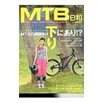 ＭＴＢ日和 ｖｏｌ．２４／辰巳出版