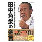  рисовое поле средний угол .. золотой .| dia Press 