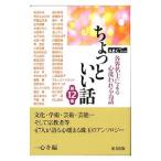  немного .. рассказ no. 12 сборник | один сердце храм ( Osaka город )