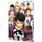  Haikyu!!!! 18| старый . весна один 
