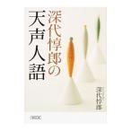  глубокий плата ... небо голос человек язык | глубокий плата ..