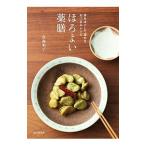 Yahoo! Yahoo!ショッピング(ヤフー ショッピング)ほろよい薬膳／鳥海明子