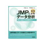 JMP по причине данные анализ | внутри рисовое поле .