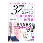  жизнь . мысль в соответствии стать 37 лет c работа . любовь. учебник |. корень . форма .