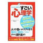  во всяком случае выгода делать поразительный психология |. глициния .