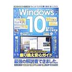 Windows 10. сразу используя . баклажан книга